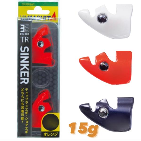 O オレンジ高活性時に有効なアピールカラー。エギンガーからの視認性が良く、回収時の巻き込みも回避。PU パープル澄み潮、低活性時に高実績。シンカーのアピールを弱めることで、しっかりとカンナ側にイカを乗せる。F 夜光濁り潮、ディープ攻略の強い...