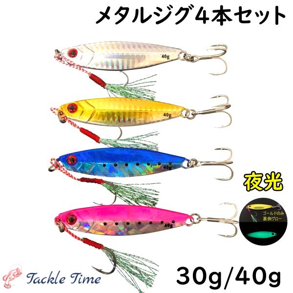 オフショアジギング　メタルジグまとめ売り　青物 lureshop_jig-27