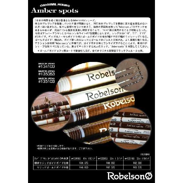 ロベルソン　アンバースポット　ロベルソンホワイト×ゴールドガイド　希少 ロベルソン」アンバースポット#135103（5ft10in）／標準リジッドガイド