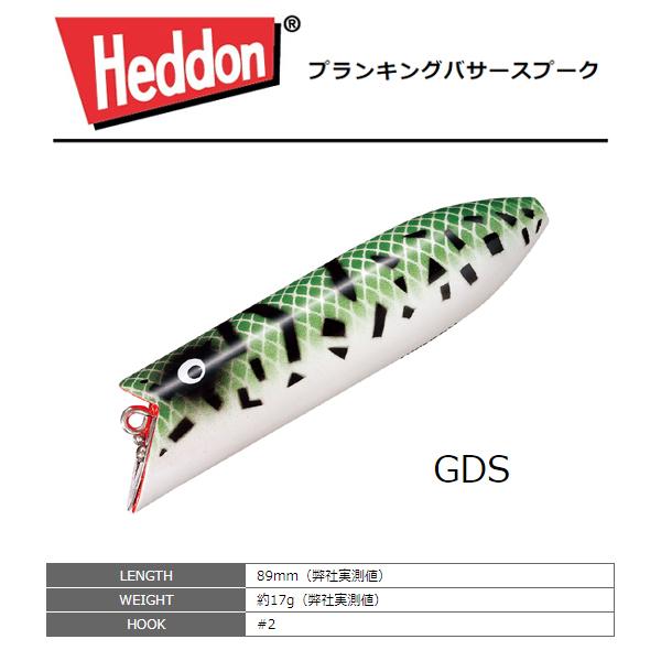 Heddon ヘドン プランキングバサースプーク GDS : lureshopSAWA