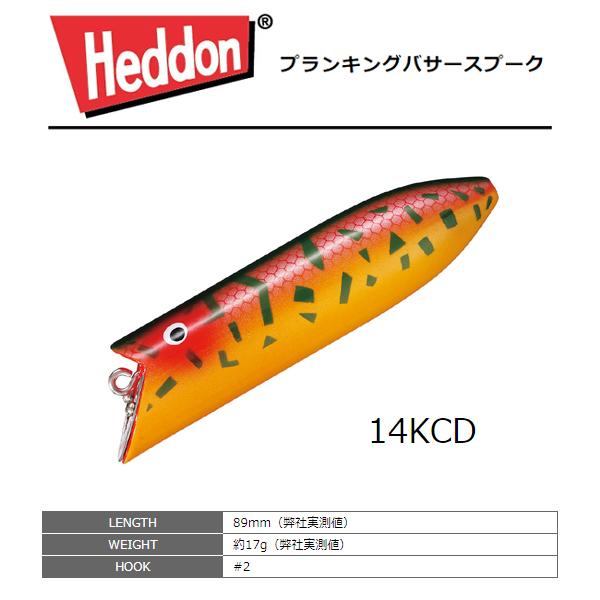 Heddon ヘドン プランキングバサースプーク 14KCD : lureshopSAWA