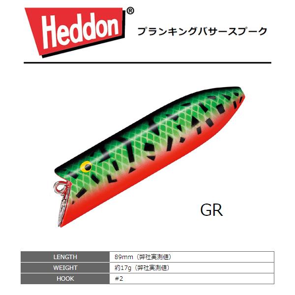へドン アウトドア・釣り・旅行用品 ヘドン ビッグバド GR & BRS