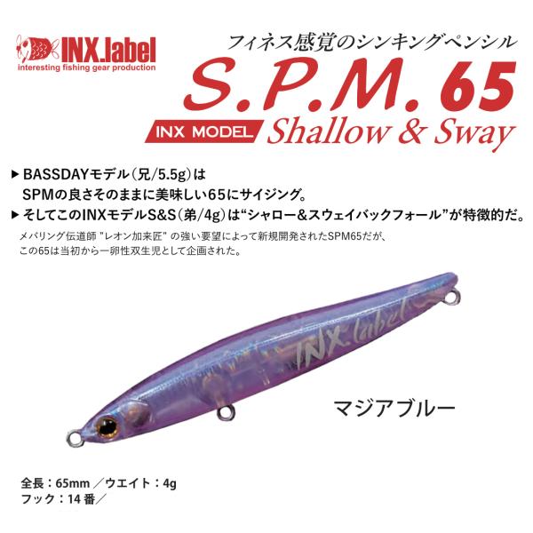 インクスレーベルsmp65 7色セット