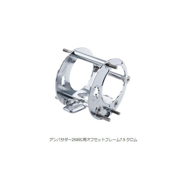 ABU 2500C アルミニウムセットフレーム 7.5 クロム アベイル ABU 2500C