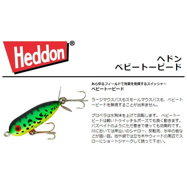HEDDON BABY TORPEDO へドン ベビー トーピード X0361 小さけれ NF HEDDON BABY TORPEDO へドン ベビー トーピード X0361 小さけれ NF
