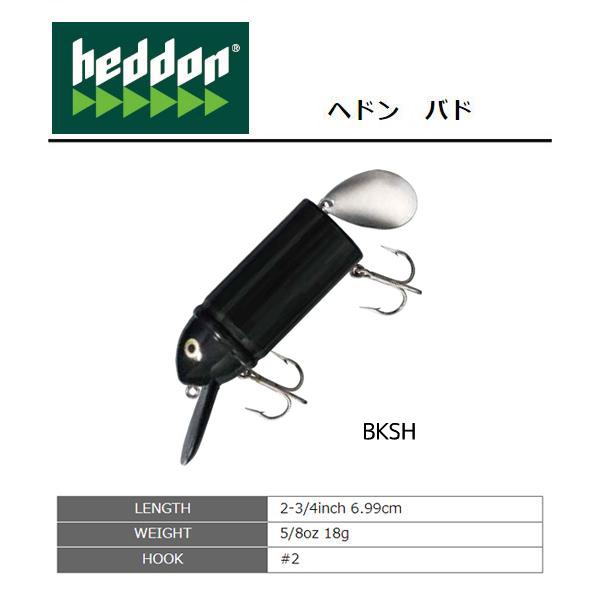 ヘドン ビッグバド X9411 2個セット 全3色】ヘドン ビッグバド X9411 - 【バス・トラウト・ソルトの