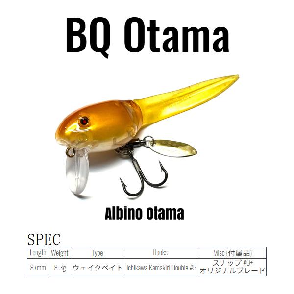 【ニシネルアーワークス】BQオタマ　 アルビノオタマ　2個セット ニシネルアーワークス BQオタマ アルビノオタマ : lureshopSAWA