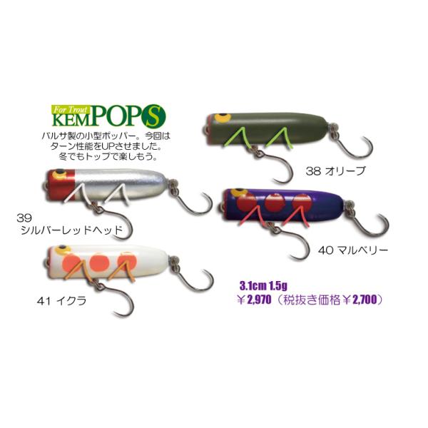 gaullacraft（ガウラクラフト） ケムポップS : lureshopSAWAヤフー店