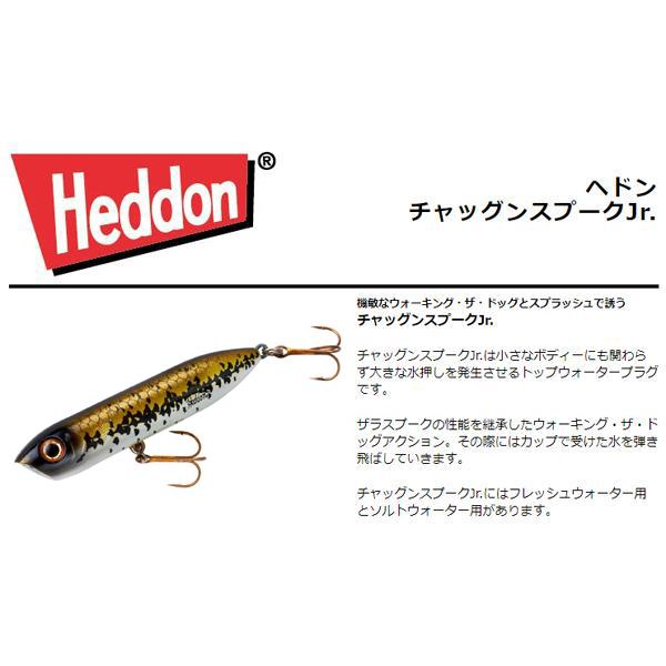 Heddon ヘドン チャギンスプークJr. 01 X9536 チャグンスプーク