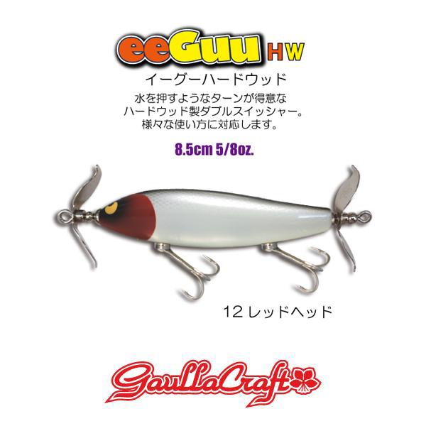 ガウラクラフト イーグーハードウッド #12 レッドヘッド