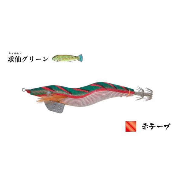 林釣漁具製作所　飛猿 3.5号　求仙グリーン　赤テープ