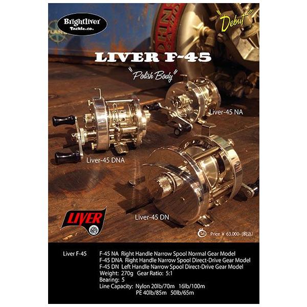 Brightliner ブライトリバー　F45-A リール　右巻き　美品 Brightliner ブライトリバー F45-A リール 右巻き 美品 ブライトリバー