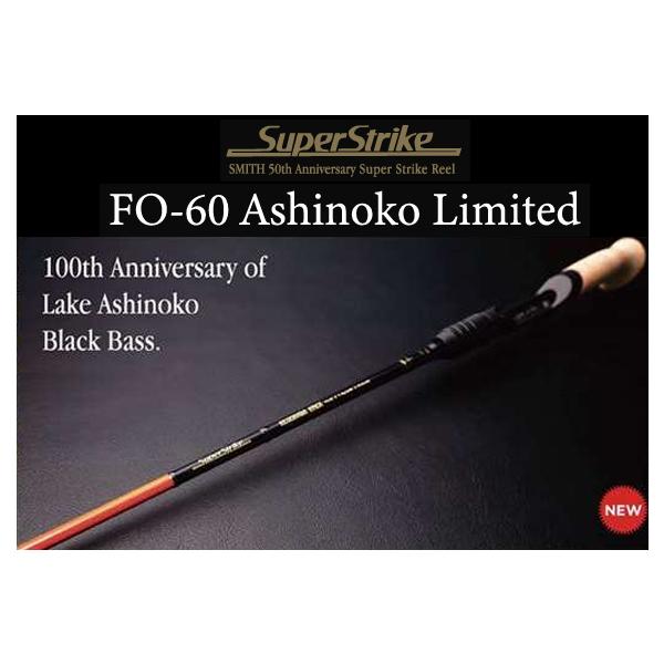 限定生産品】 スーパーストライク FO-60 ASHINOKO Limited グリップ
