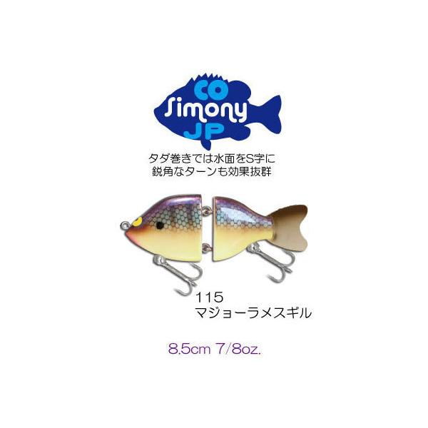 【お得】ガウラクラフト　コシモニー4JP マジョーラギル ガウラクラフト コシモニーJP ＃115 マジョーライエローギル