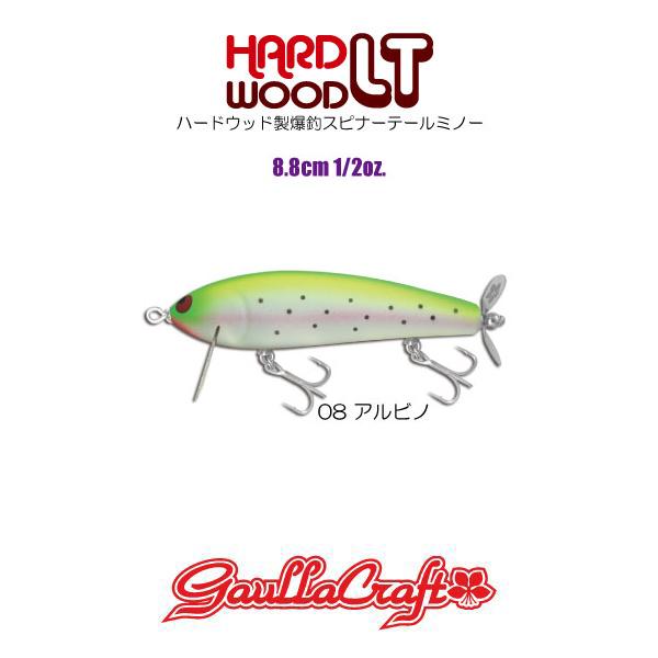 gaullacraft（ガウラクラフト） ハードウッドLT #08 アルビノ