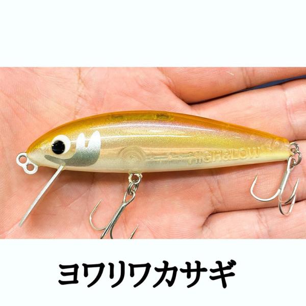 ラインスラック ハイアンドロー ヨワリワカサギ : lureshopSAWA