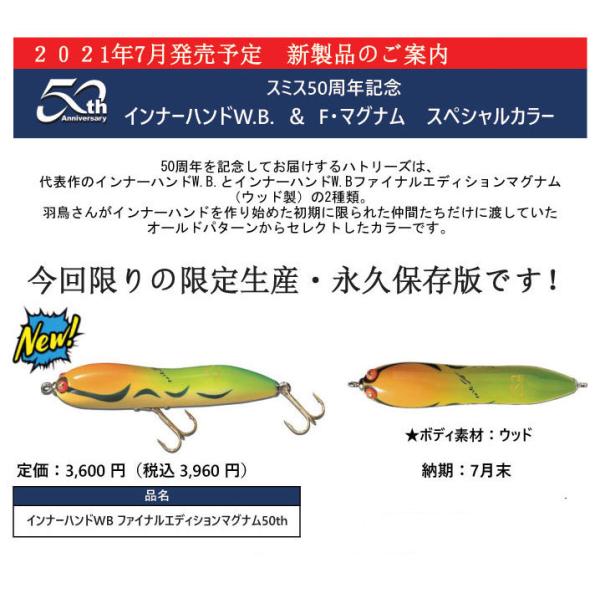 p*7様 ハトリーズ インナーハンド ファイナルエディション