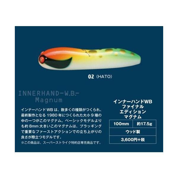 40th アニバーサリー インナーハンドマグナム 40th アニバーサリー インナーハンドマグナム INNERHAND W.B.