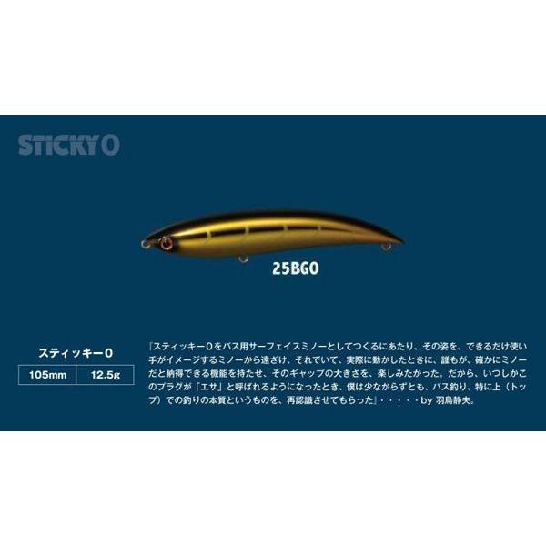 ハトリーズ スネイキー ハトリーズ スティッキー0 #25 BGO : lureshopSAWAヤフー店 - 通販
