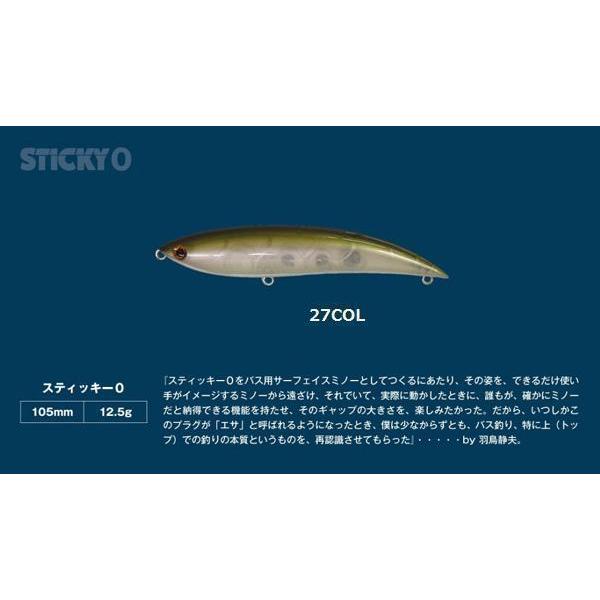 ハトリーズ　スティッキー0　#27　COL