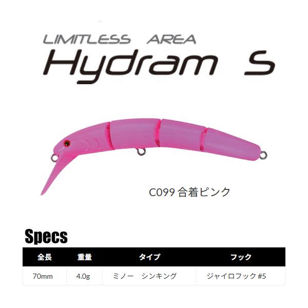 ヴァルケイン ハイドラムS ＃C099 合着フルピンク : lureshopSAWA