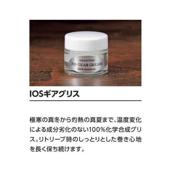 IOSギアグリスとしろくまおまとめ割セット lureshopsawa_ios11