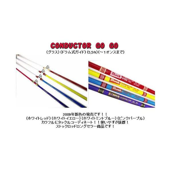 ストックルアーズ　コンダクターゴーゴー　トップウォーター　conductor55 ストックルアーズ コンダクターゴーゴー トップウォーター