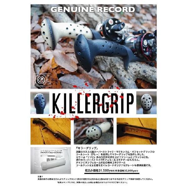 RECORD ジェニュインレコード キラーグリップ RECORD ジェニュイン