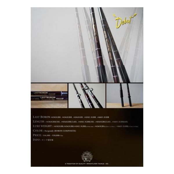 ブライトリバー　ラストボロン lureshopsawa_lastboron