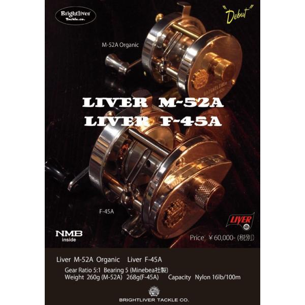 ブライトリバー（bright liver）LIVER F-45A【送料無料