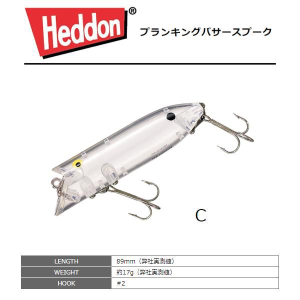 Heddon ヘドン プランキングバサースプーク C : lureshopSAWAヤフー店