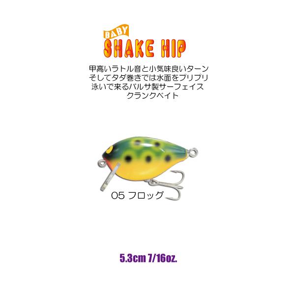 ガウラクラフト　シェイクヒップ ガウラクラフト『シン・シェイクヒップ』