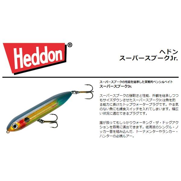 ヘドン３個セットです。 Amazon.co.jp: Heddon ソルトウォータースーパースプークJr - 3パック