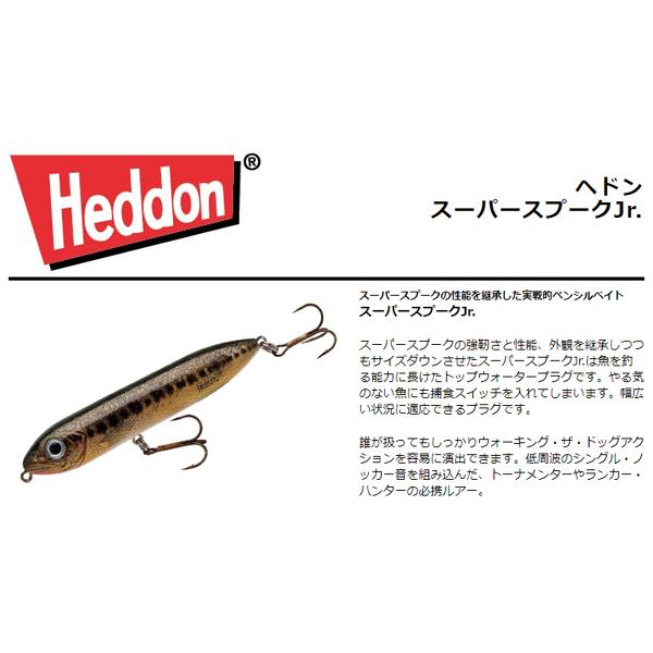 Heddon ヘドン スーパースプークJr. HFB FloridaBass X9236