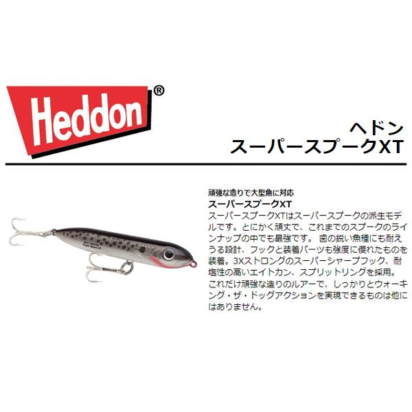 Heddon スーパースプークXT 437 SeaTrout Heddon ヘドン スーパースプーク XT 437 SeaTrout XSW9256