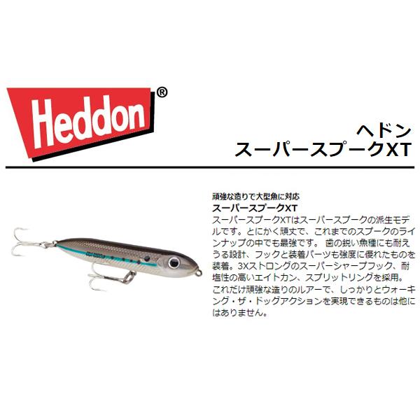 へドン 全11色】ヘドン スーパースプーク Heddon : バックラッシュYahoo