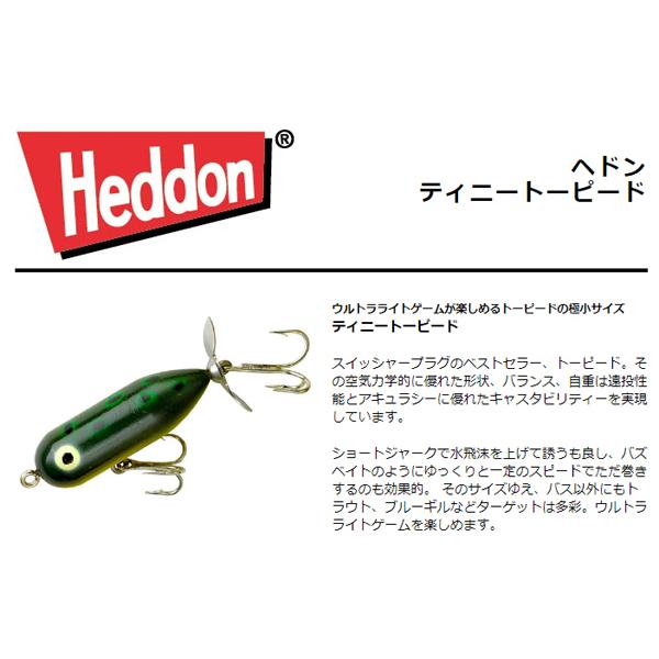 HEDDON ヘドン　タイニートーピード　レアカラー Heddon ヘドン ティニートーピード BF X0366 : lureshopSAWAヤフー店