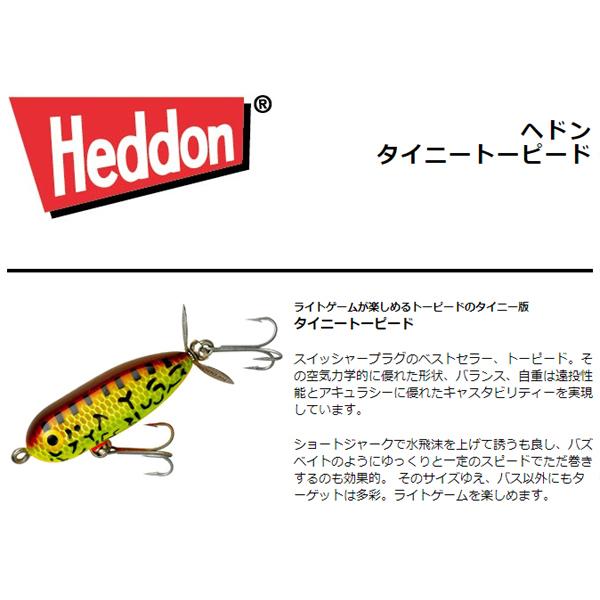 Heddon ヘドン タイニートーピード BRS X0360 : lureshopSAWAヤフー店