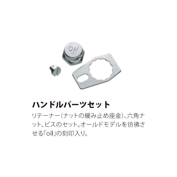 バレーヒル ハンドルパーツセット 左 : lureshopSAWAヤフー店 - 通販