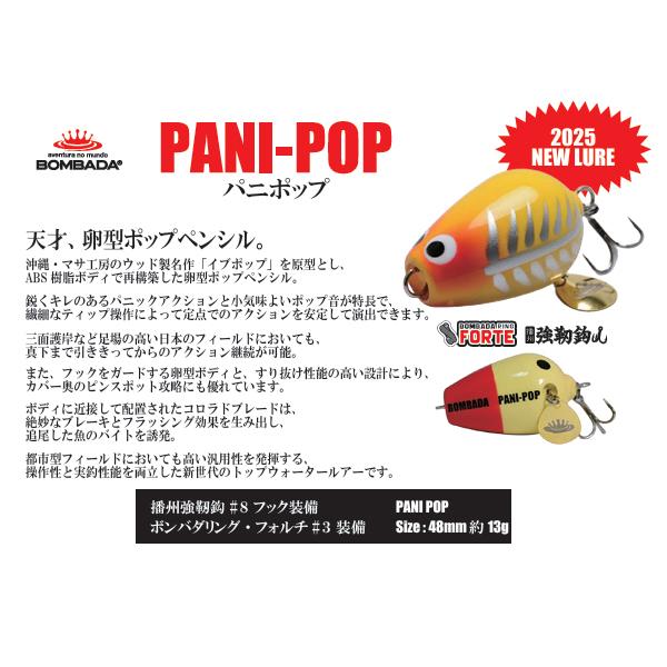 ボンバダ　パニポップ Amazon.co.jp: ボンバダ パニポップ BOMBADA PANI-POP #2 ブルー