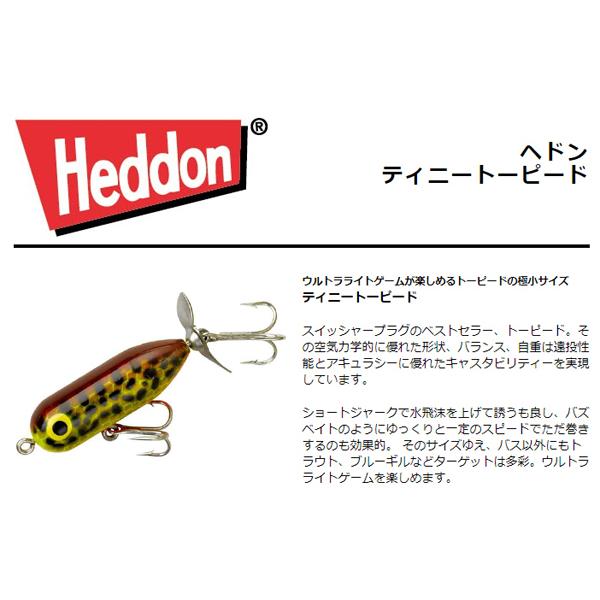 ヘドン　ビッグバド　GR & BRS　2個セット ヘドン アウトドア・釣り・旅行用品 ヘドン ビッグバド GR & BRS