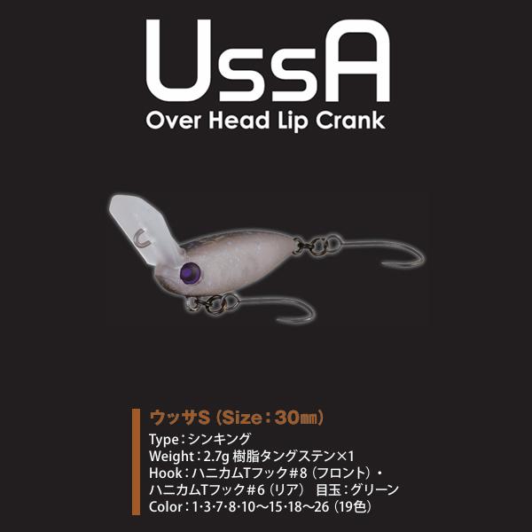 Rodio Craft（ロデオクラフト） ウッサS : lureshopSAWAヤフー店