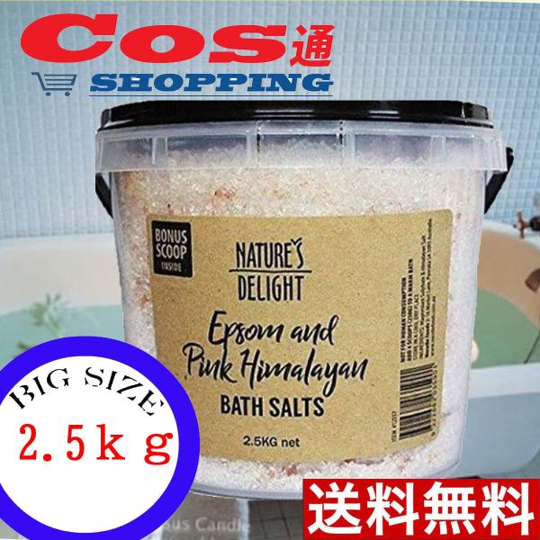 Costco コストコ Natures Delight ヒマラヤ岩塩 エプソムソルト ピンクヒマラヤ バスソルト 2 5kg 専用計量スプーン付 入浴用 0bathsolt コス通ショッピング 通販 Yahoo ショッピング