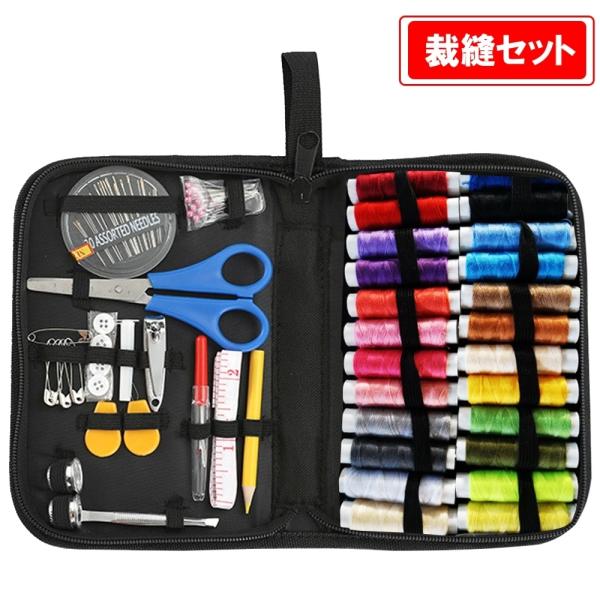 男の子 ソーイングセット 裁縫セット 小学生の人気商品 通販 価格比較 価格 Com