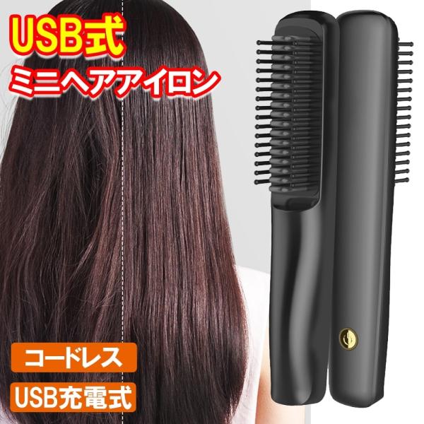 ストレート ブラシ 前髪 ヘアアイロンの人気商品 通販 価格比較 価格 Com