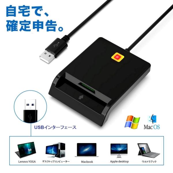 接触型icカードリーダーライター 電子申告 E Tax 納税 E Tax 自宅で確定申告 Usb接続icチップのついた住民基本台帳カード マイナンバーカード 住基カードに対応 Windows Mac Os対応 ブラック Jhonyflores Com