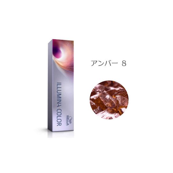 ウエラ イルミナカラー アンバー 8 80g [WELLA/業務用/ヘアカラー/1剤