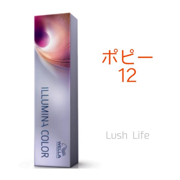 ウエラ イルミナカラー ポピー 12 80g [WELLA/業務用/ヘアカラー/1剤