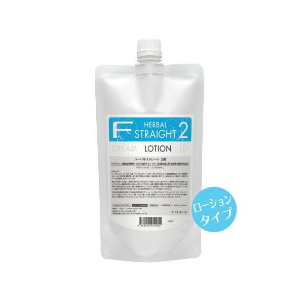 FIOLE（フィヨーレ） Fハーバルストレート 2剤N 400g パーマ : Lush