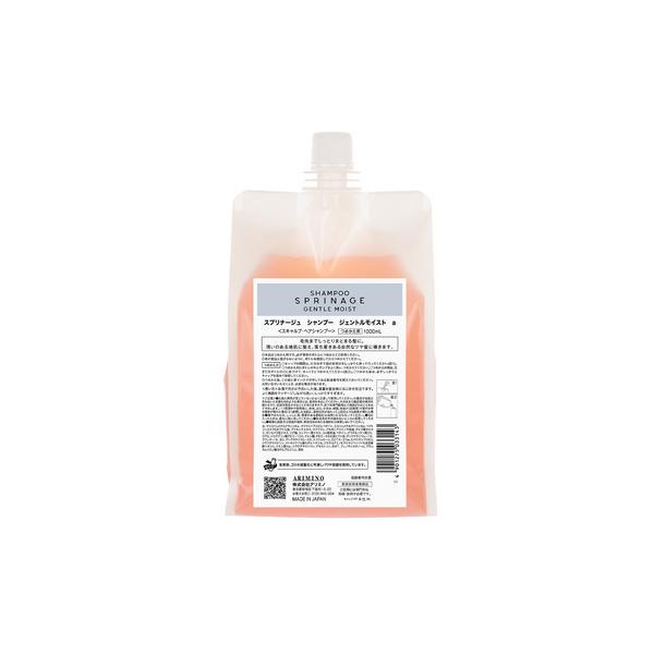 アリミノ スプリナージュ シャンプー ジェントルモイスト 1,000ｍL 詰め替え用 [ARIMINO/SPRINAGE/スキャルプケア/頭皮ケア/しっとり/詰替/レフィル]